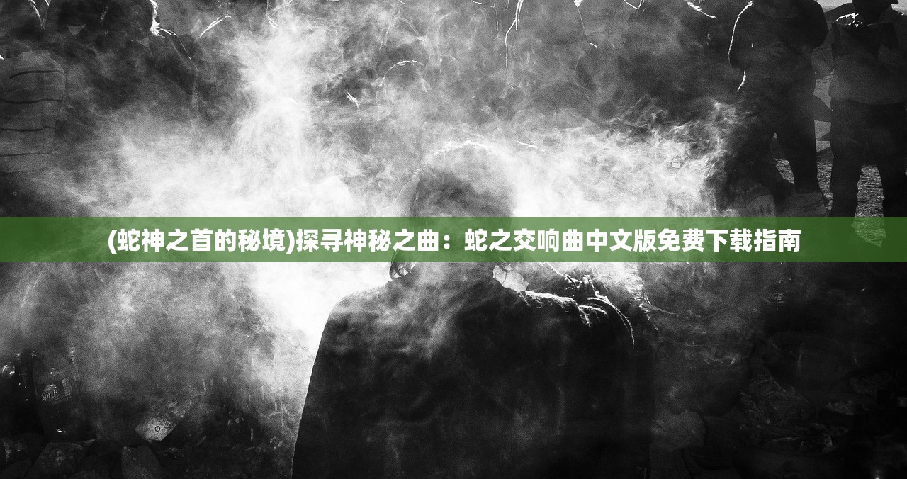 (血色骑士什么意思)绽放光芒的双重光环：探秘血色骑士的神秘力量