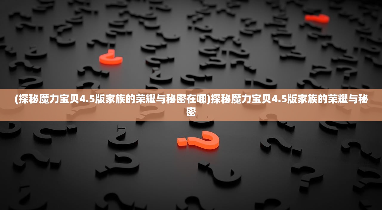 (剑与远征 阵容推荐)剑与远征阵容推荐：适合平民玩家和新手的最佳选择