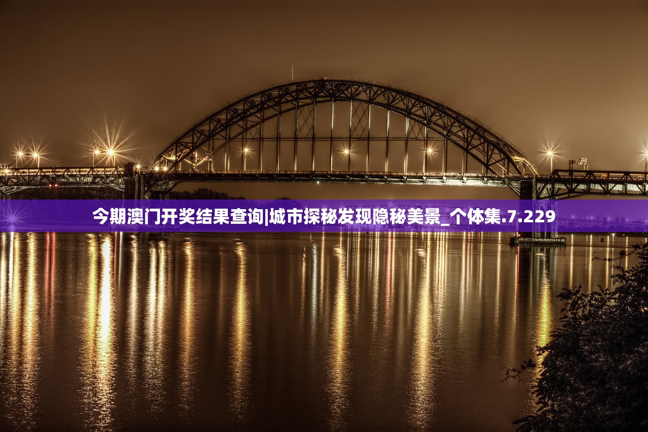 新澳门今晚9点30分开奖结果|探讨决策过程中资料的重要性_冒险版.2.411