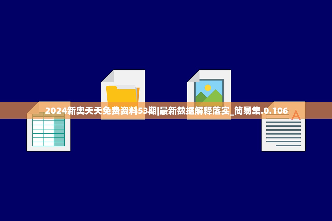 二四六天天彩资料大全网最新排期|深入理解各种问题的解决方案_虚拟款.9.582