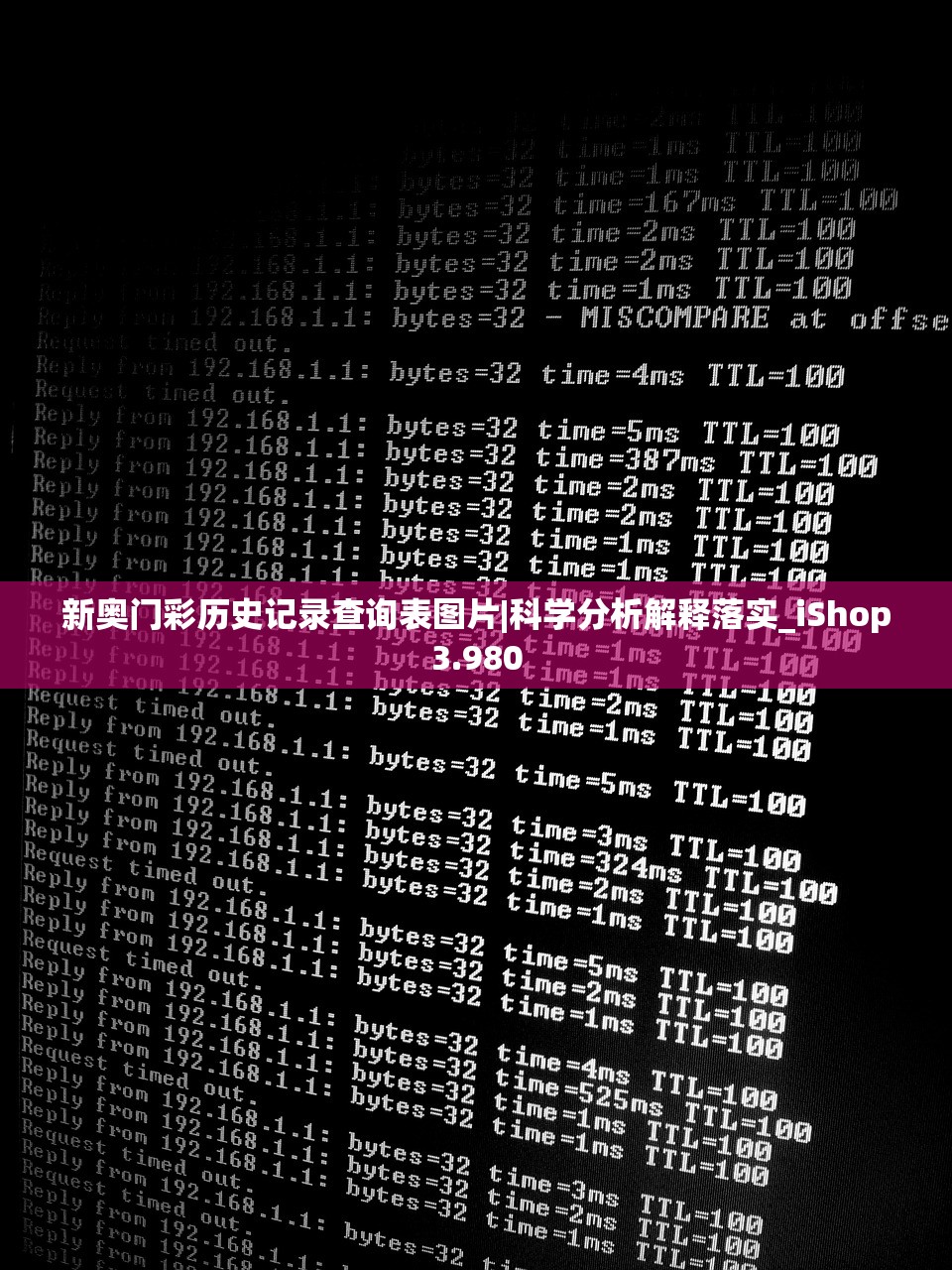 新奥门彩历史记录查询表图片|科学分析解释落实_iShop3.980