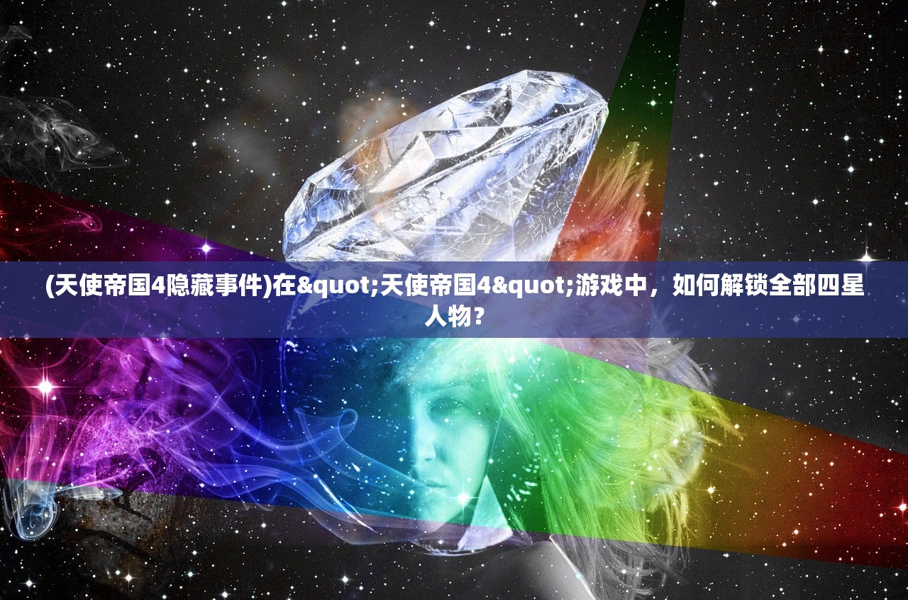 (皓月传奇真的能挣钱吗)探秘皓月传奇手游官网，畅玩无尽惊喜与刺激挑战