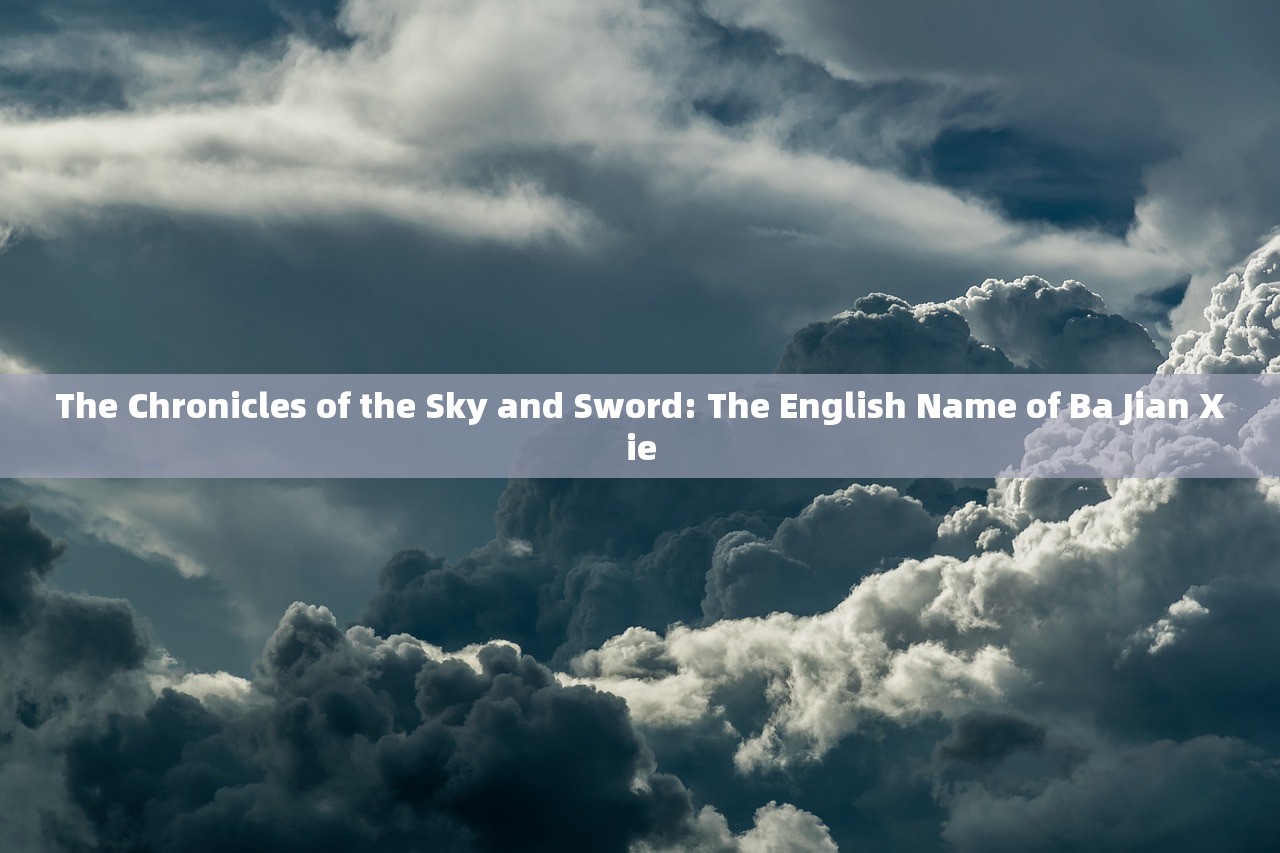 The Chronicles of the Sky and Sword: The English Name of Ba Jian Xie