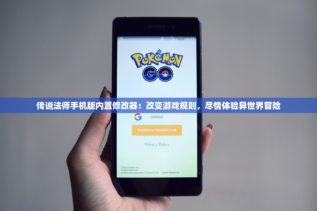 传说法师手机版内置修改器：改变游戏规则，尽情体验异世界冒险