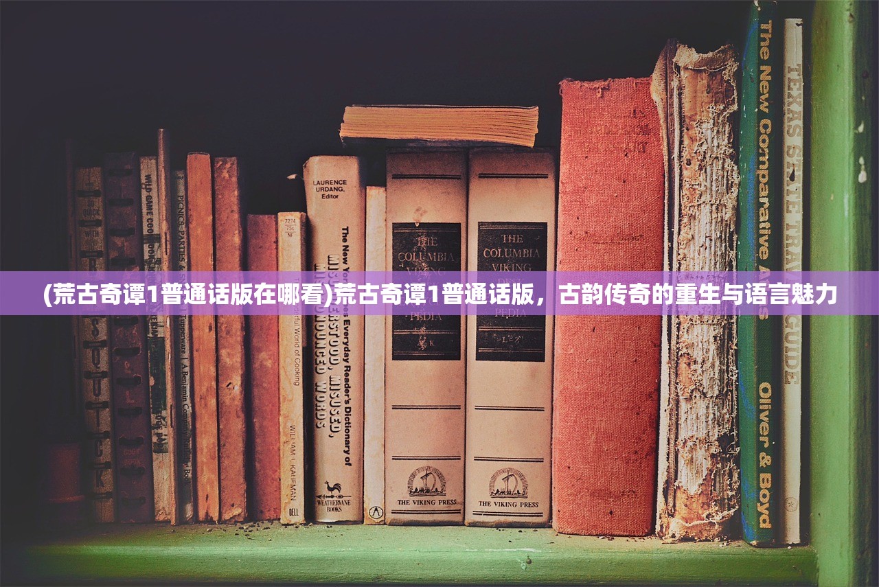 (冒险王3ol0.1折福利版)冒险王3OL，0.1折优惠，究竟隐藏着什么冒险与挑战？