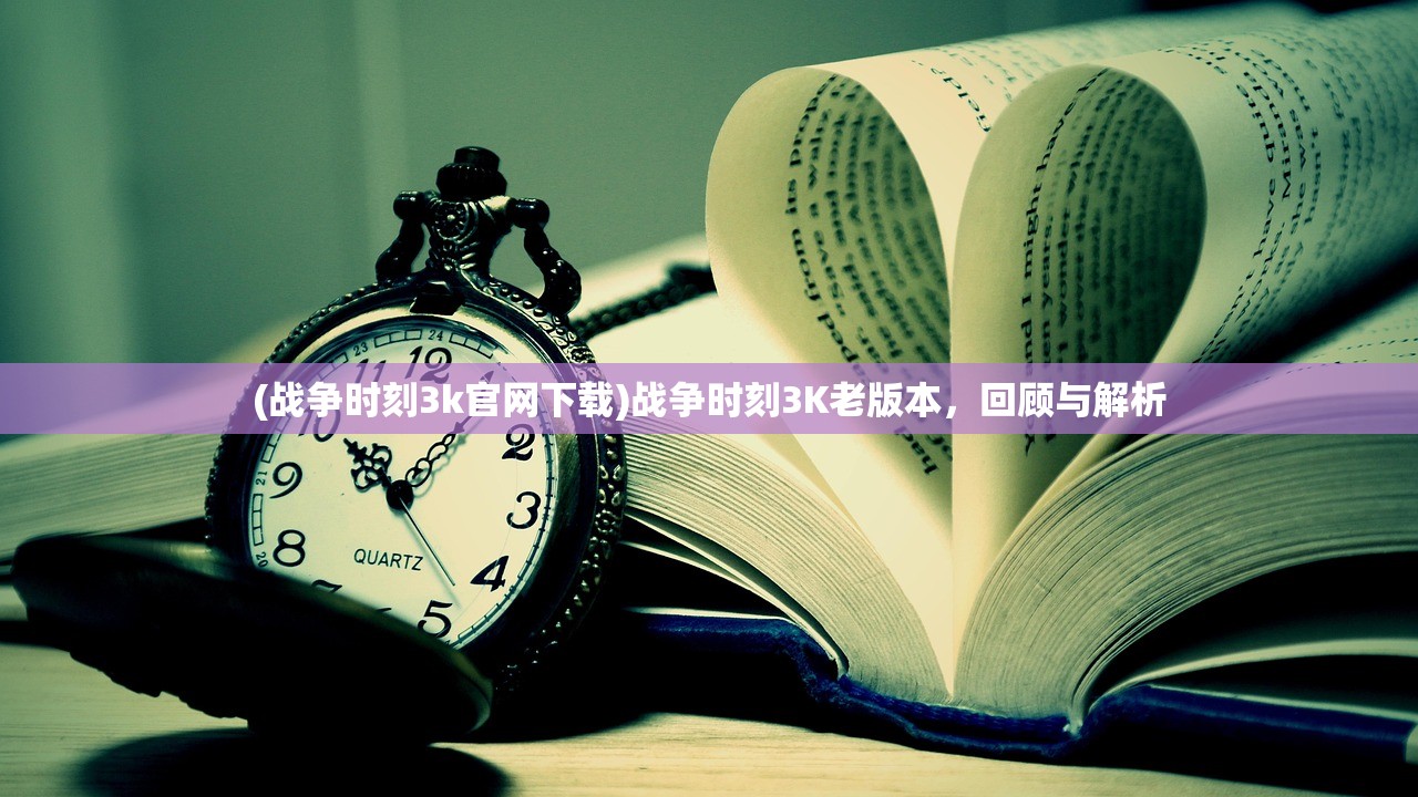(墨子未来指挥官下载)墨子未来指挥官手机版，手游新纪元的前瞻与探索
