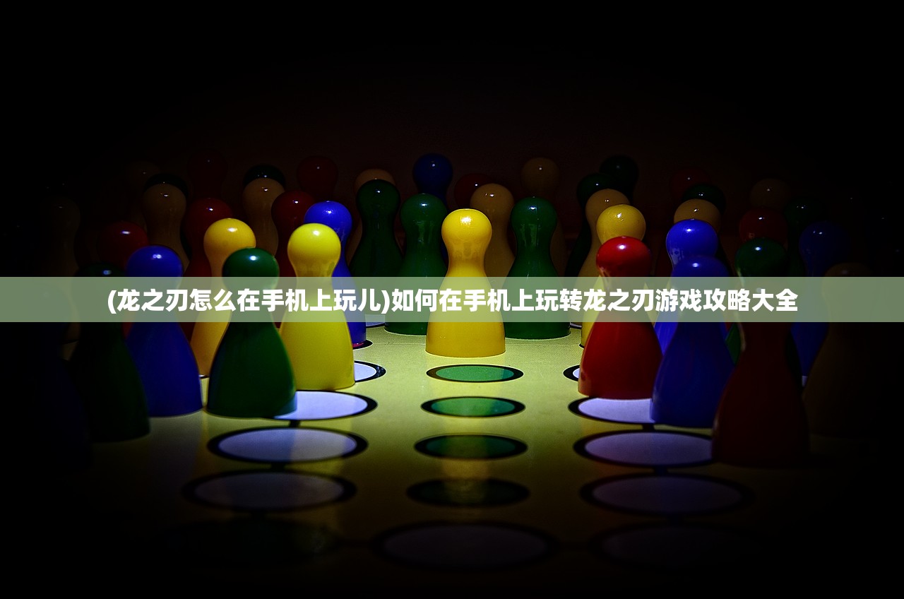 (牧羊人之心炼金配方表图)牧羊人之心炼金配方表详解与常见问题解答