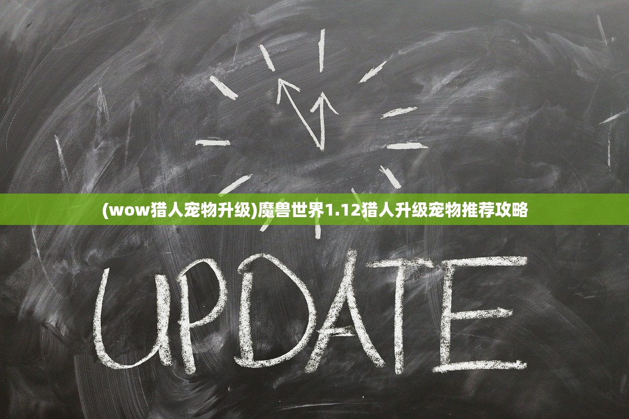 (剑与勇士奇迹)剑与翼奇迹手游官方全新篇章，探索神秘世界之旅