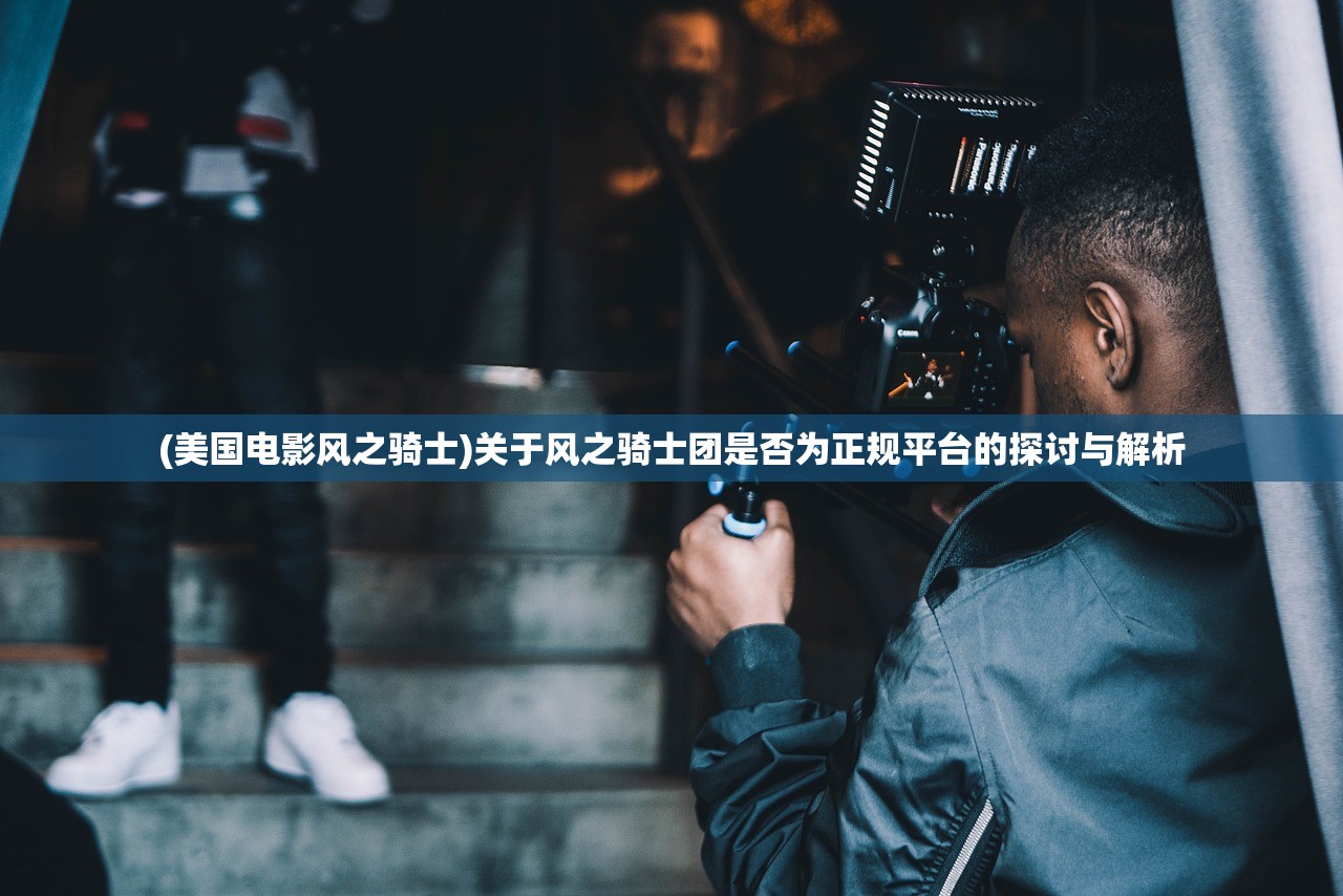 (真倚天屠龙记最牛攻略)真倚天屠龙记攻略，揭秘最强武功秘籍