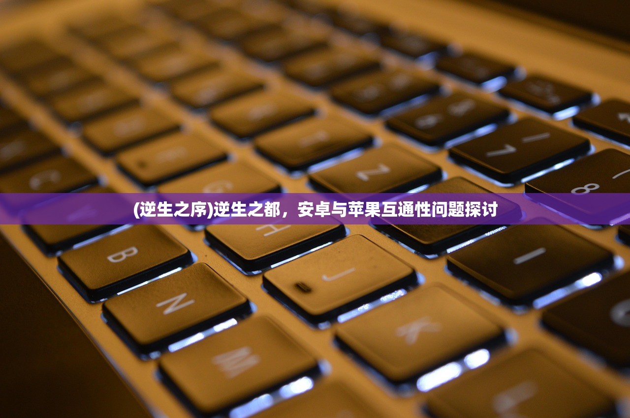 (失落王座手游)失落的王座与释怀的阿呆，一场心灵之旅