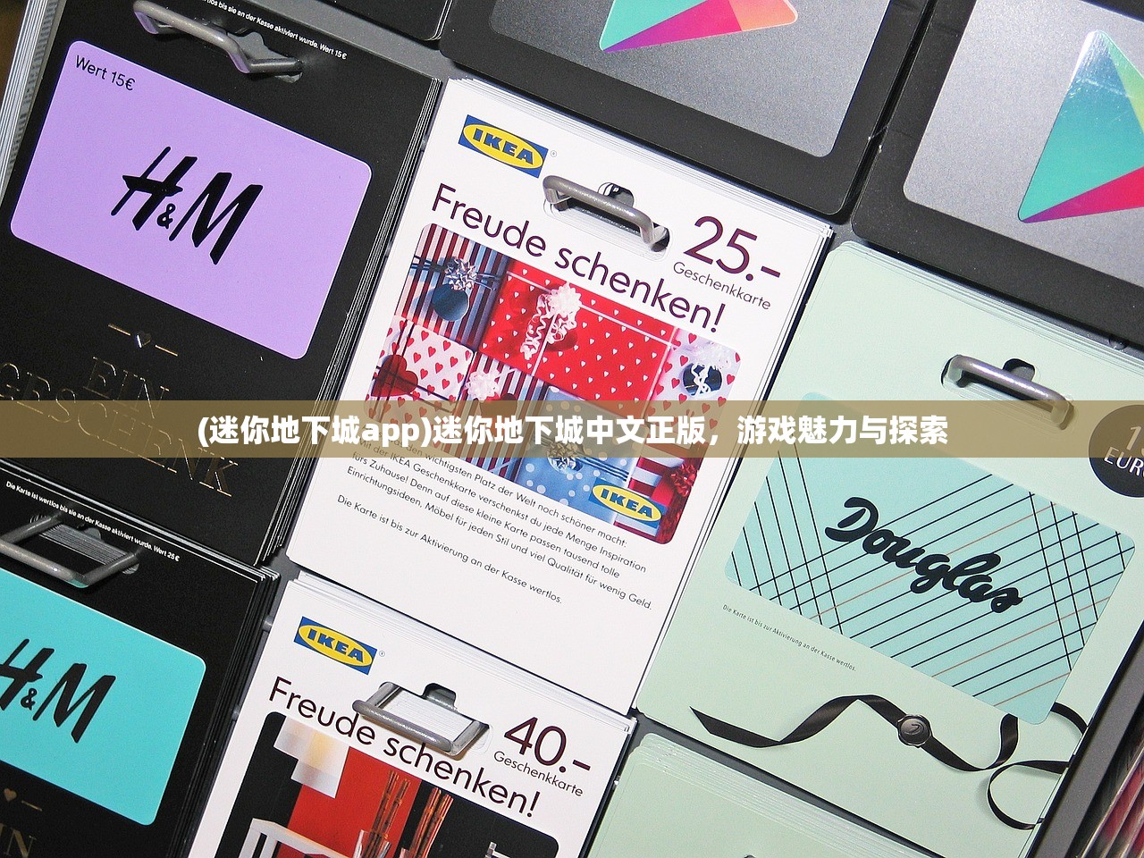 (迷你地下城app)迷你地下城中文正版，游戏魅力与探索