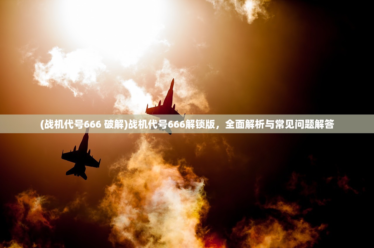 (全民奇迹2卓越一击和卓越三击哪个厉害)全民奇迹2卓越一击，揭秘游戏新机制与策略探讨