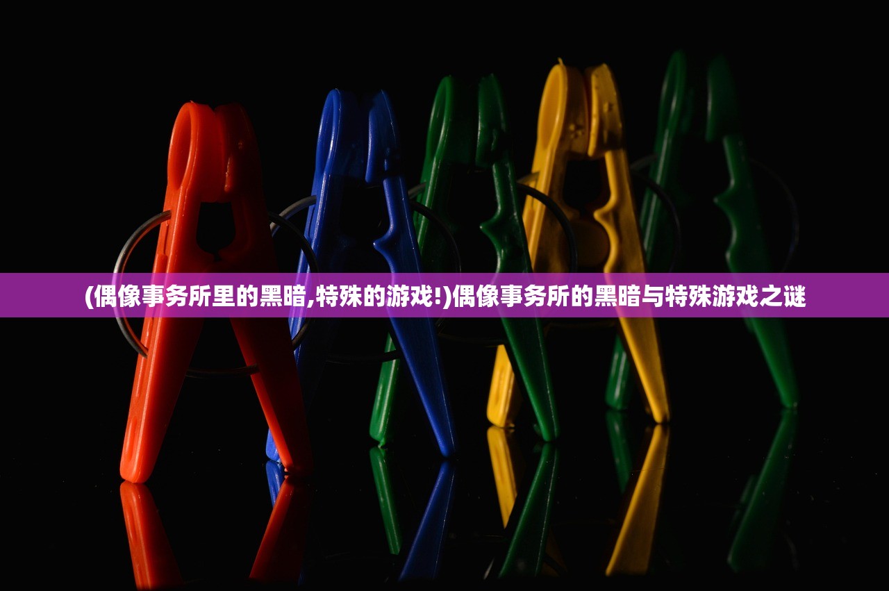 (西游仙魔传激活码2025)西游仙魔传激活码，解锁神秘世界的钥匙