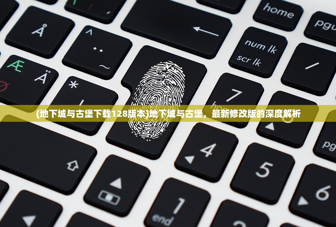 (守卫王权传奇)守卫王权，真充两万助力，共创辉煌篇章