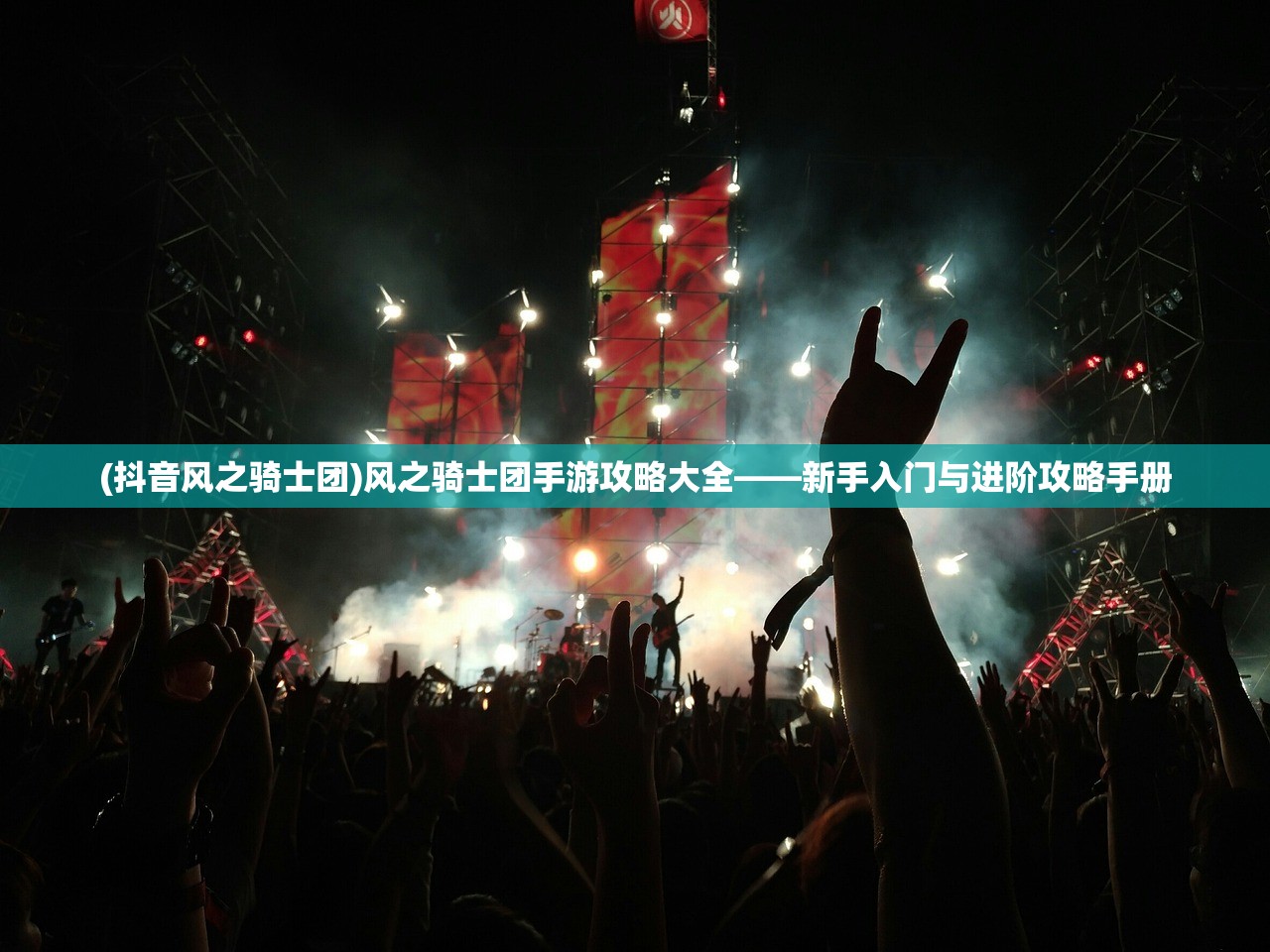 (勇敢向前的励志语录)勇敢向前，探索未知，超越自我