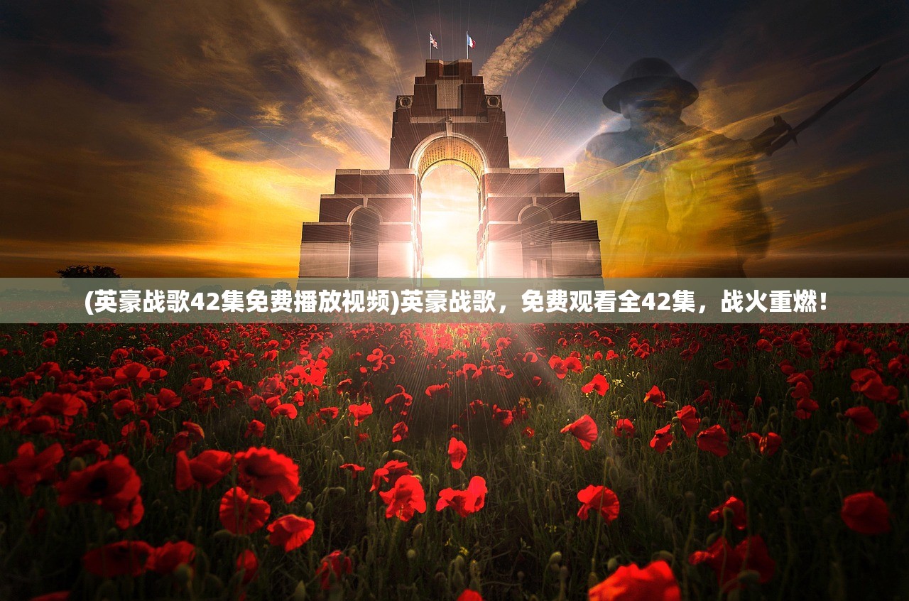 (王者信条神通哪个厉害一点)王者信条，神通对比与实力解析