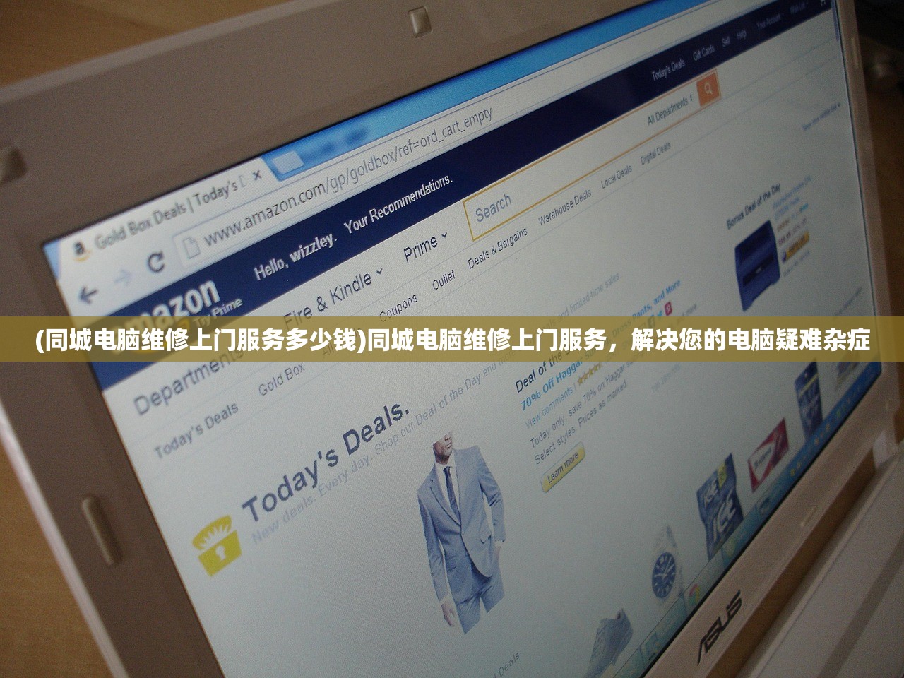 (同城电脑维修上门服务多少钱)同城电脑维修上门服务，解决您的电脑疑难杂症