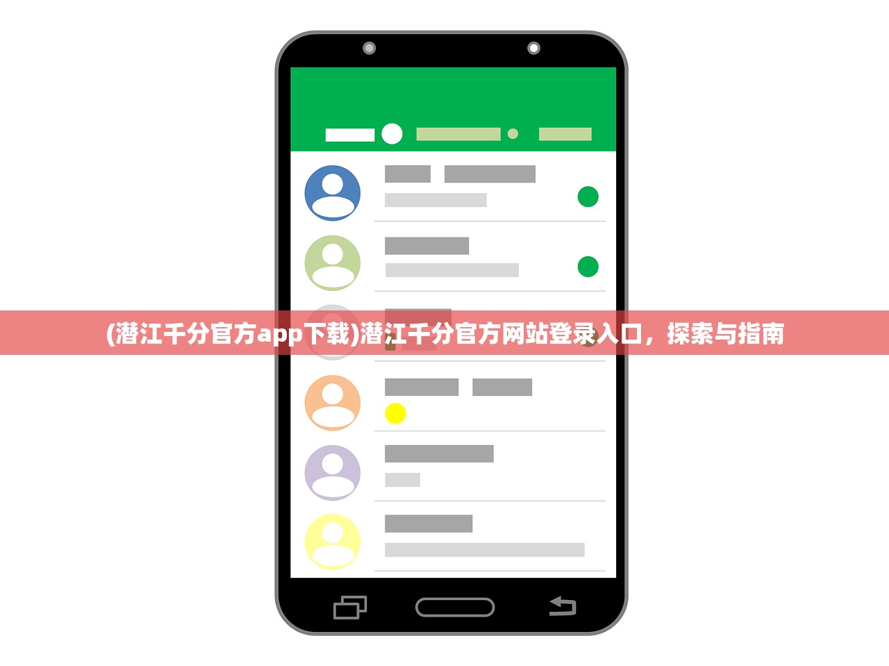 (潜江千分官方app下载)潜江千分官方网站登录入口，探索与指南