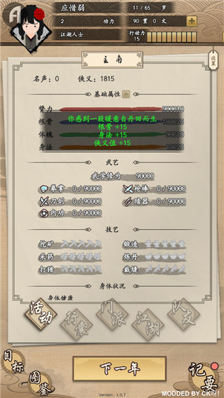 厕所编年史无广告版2024下载-厕所编年史内置作弊菜单版下载v.1.98