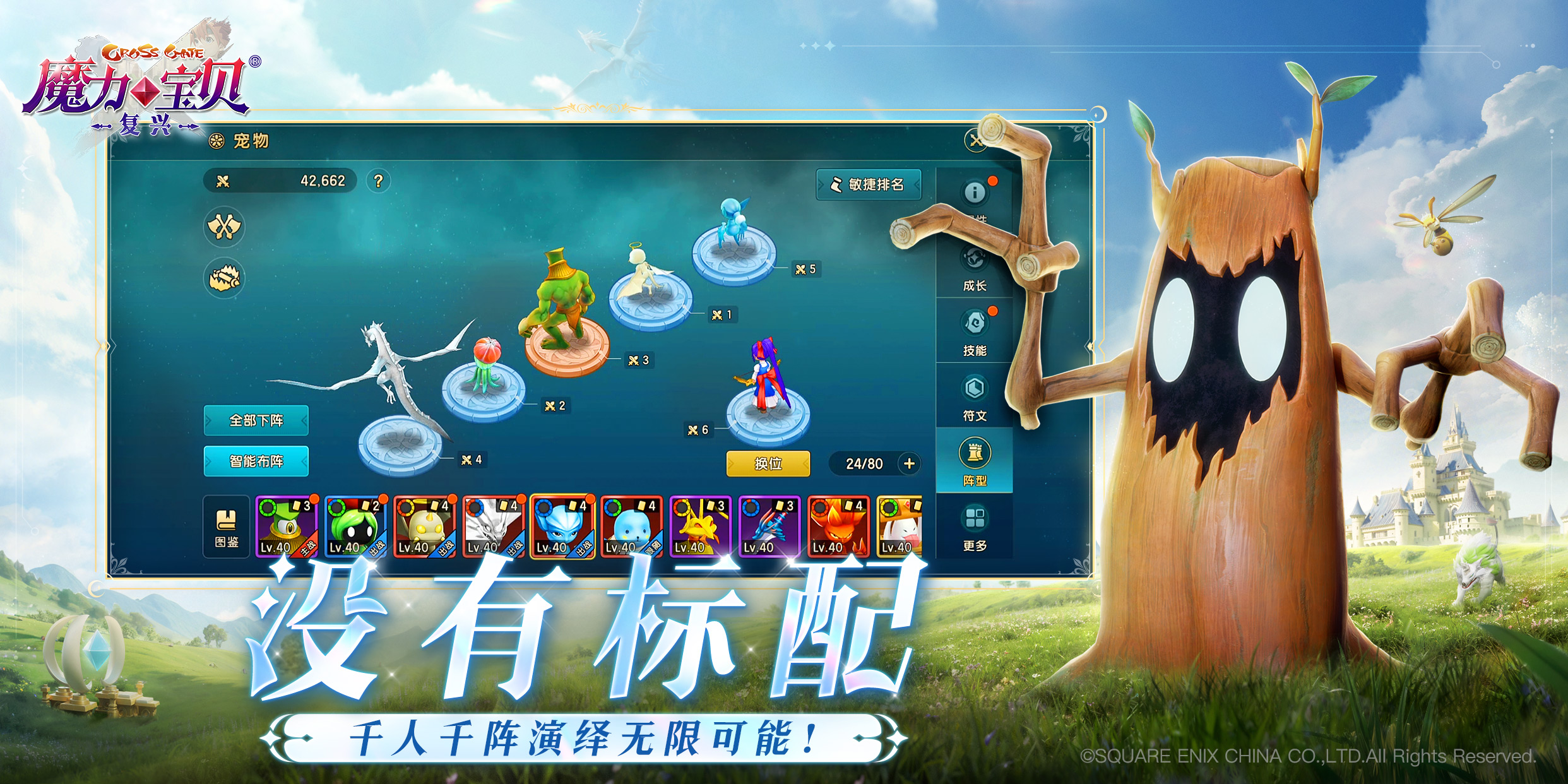 魔力宝贝启程正版内置菜单版MOD下载-魔力宝贝启程正版内置作弊菜单下载v.4.27