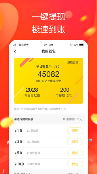 寻找道路的能量安卓版下载9.71.00.02-寻找道路的能量官方版下载v.0.56