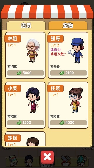 童年小卖部内置修改器无限金币下载-童年小卖部免费下载v.5.35