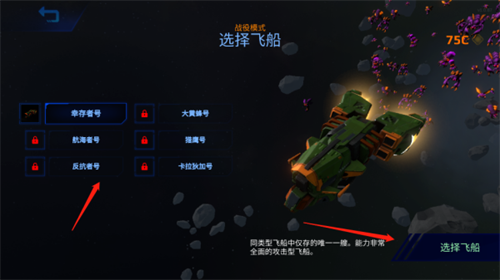星际空间中文版内置菜单下载-星际空间中文版手游最新正式版（暂未上线）v.4.90