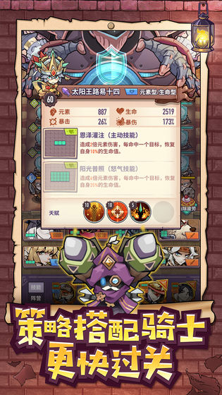 巨像骑士团手游手游下载最新版-巨像骑士团手游内置菜单下载v.3.15