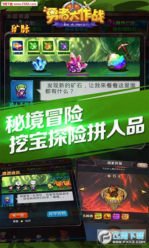 融合大作战安卓版-融合大作战自制版下载v.1.61