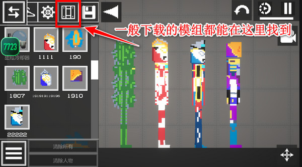 甜瓜游乐场汉化版自带模组中文版无广告下载-甜瓜游乐场汉化版自带模组游戏安卓版下载v.9.64