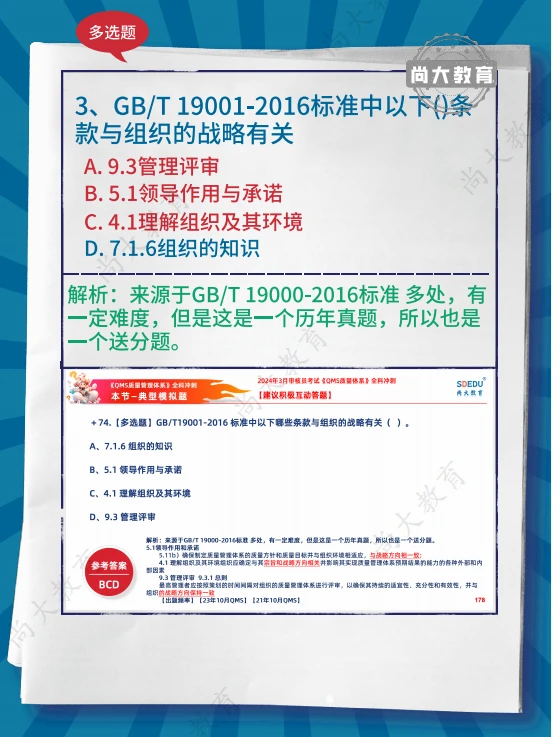机关小能手2024新版下载-机关小能手内置菜单不用实名认证下载v.4.48