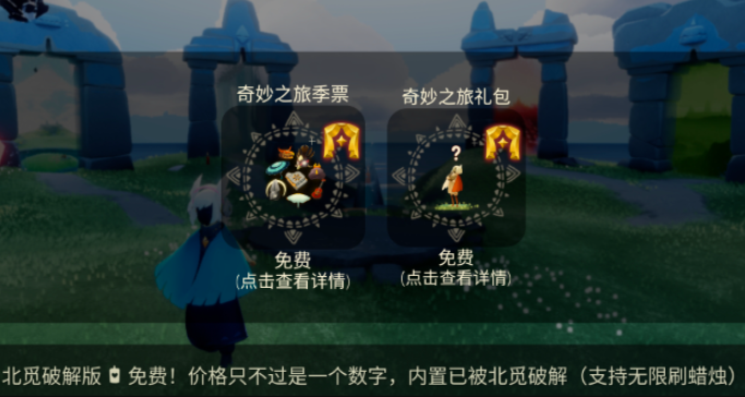 光遇全物品版手机版游戏下载-光遇全物品版共存版7723最新版下载v.5.52