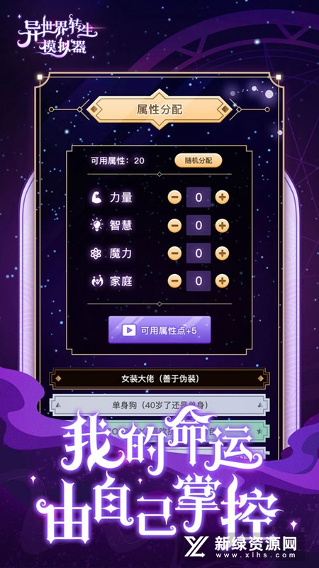 旋转战士模拟器下载完整版-旋转战士免广告下载v.4.79