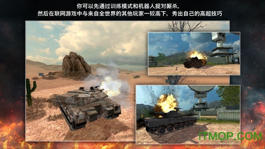 坦克动荡3最新版-坦克动荡3中文下载手机版v.9.54