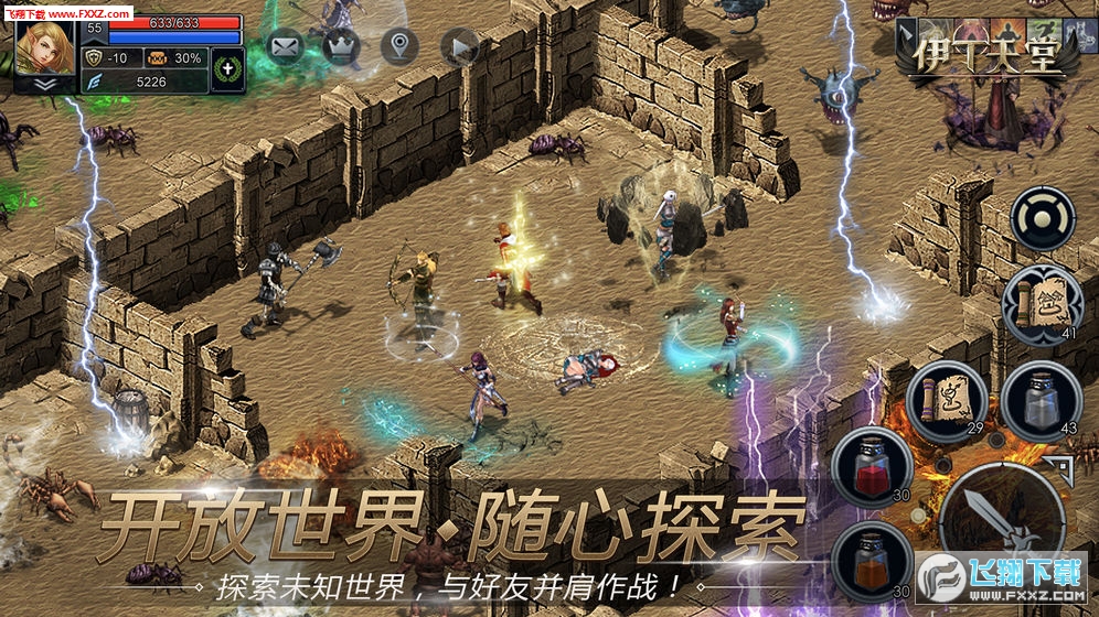 伊丁天堂手机汉化中文版下载-伊丁天堂下载安装v.1.44