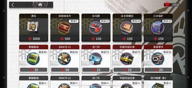 明日方舟最新版无限代币中文版下载-明日方舟联机下载最新版v.6.85