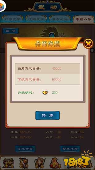 武林豪侠传无限金币修改版下载-武林豪侠传内置修改器无限金币下载v.8.50