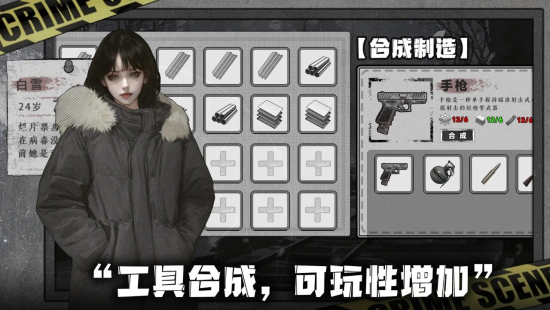 我在末日捡垃圾手机免费下载-我在末日捡垃圾自制版下载v.5.75