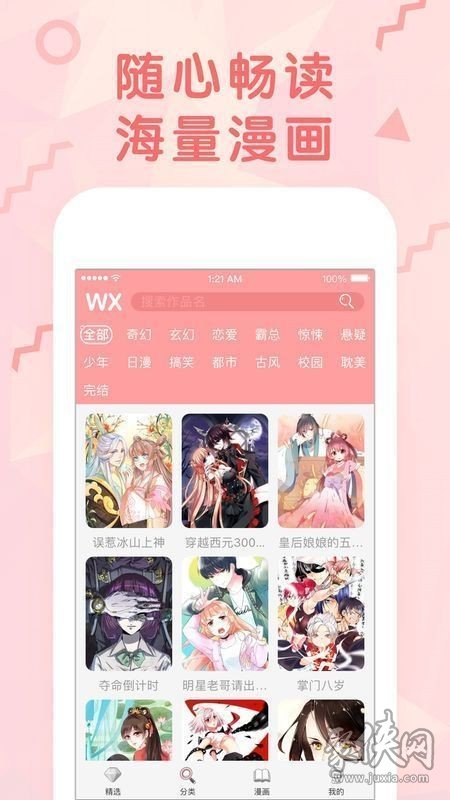 完蛋我被女神包围了官方下载app无限红包-完蛋我被女神包围了中文内置作弊菜单下载v.7.18