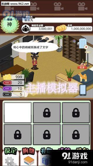 主播模拟器2中文版2024新版下载-主播模拟器2中文版中文内置作弊菜单下载v.4.12