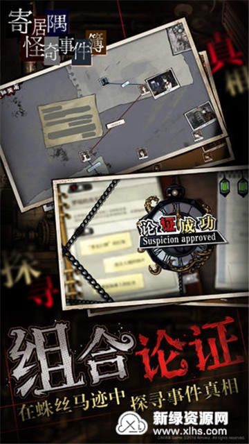 寄居隅怪奇事件簿B服模拟器下载完整版-寄居隅怪奇事件簿B服(玩家自制)安卓手机版下载v.2.20