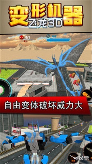 变身机器人3D官网下载-变身机器人3D游戏中文版下载v.9.63