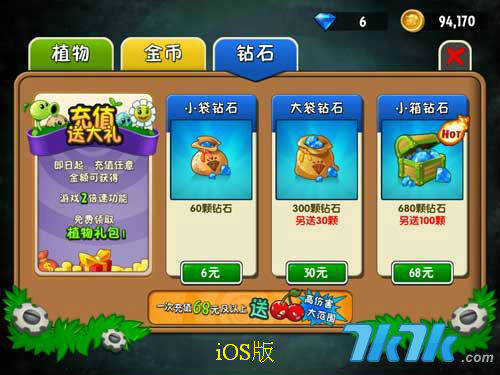 植物大战僵尸精华版1.1.0游戏iOS下载-植物大战僵尸精华版1.1.0金币免广告最新版2024下载v.1.47