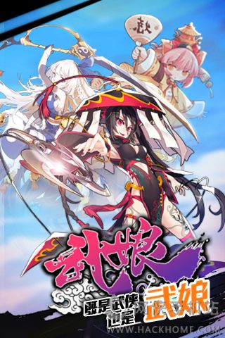 武娘手游免费安装下载-武娘手游下载内购版v.1.77