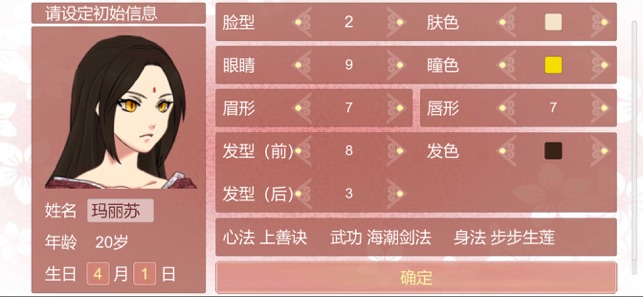 药王谷女修修炼手札官方版免广告版不需要实名认证下载-药王谷女修修炼手札官方版官方下载app无限红包v.2.32