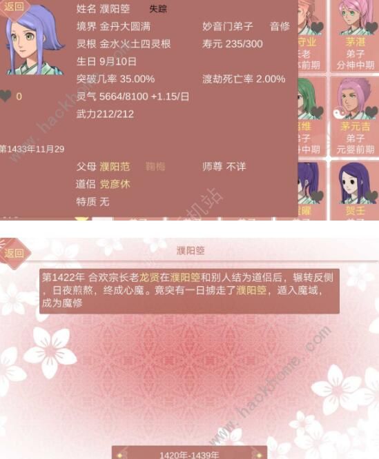 药王谷女修修炼手札官方版免广告版不需要实名认证下载-药王谷女修修炼手札官方版官方下载app无限红包v.2.32