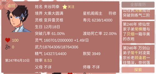 药王谷女修修炼手札官方版免广告版不需要实名认证下载-药王谷女修修炼手札官方版官方下载app无限红包v.2.32