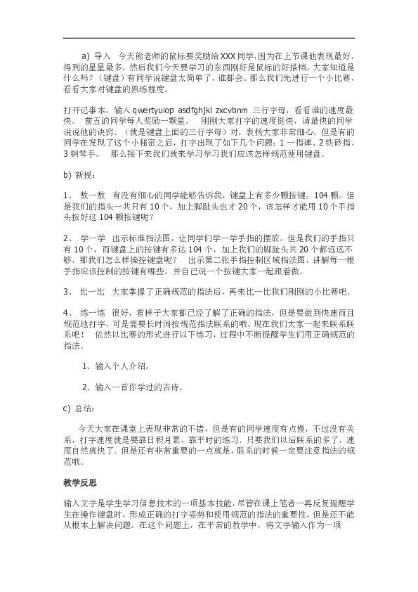 文字纠错小能手2024最新版本下载-文字纠错小能手无限零件下载v.4.77