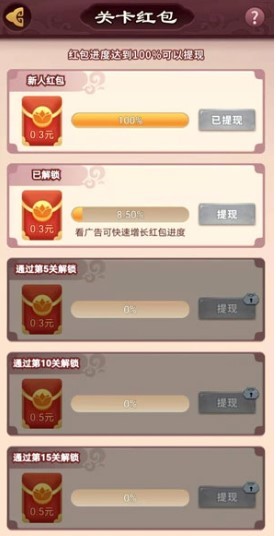 今晚娶貂蝉红包版钞票版下载-今晚娶貂蝉红包版内置功能菜单下载安装v.3.88