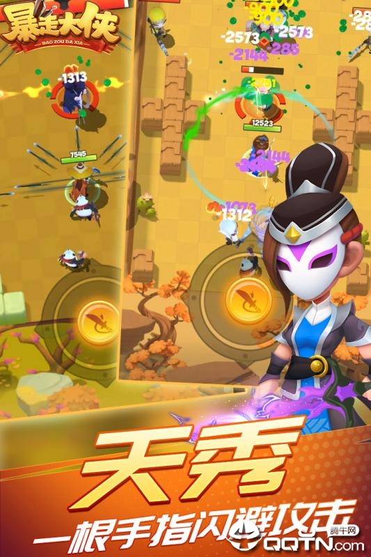 大侠请加油无敌版-大侠请加油汉化下载手机版v.3.15
